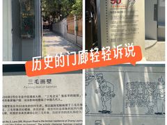-张乐平故居