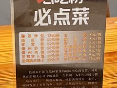 -椰小调.儋州米烂(名门店)