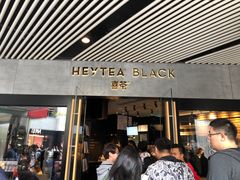 门面-喜茶(北京三里屯太古里店)