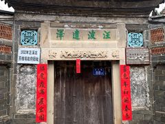 -老友谊餐厅(319国道店)