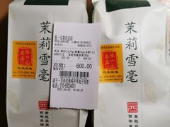 -张一元(总店)