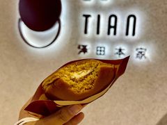 -泽田本家·铜锣烧(TX淮海店)