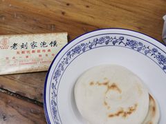 -老刘家泡馍(钟楼广济街店)