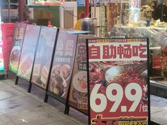-大芊金重庆串串火锅(南京路店)