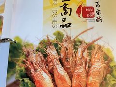 -百家班(市府店)