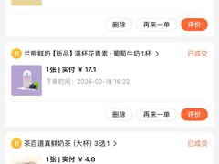 -兰熊鲜奶(西直门凯德mall店)