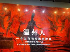 -温州博物馆