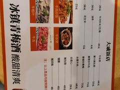 -大戚饭店(泰华路店)