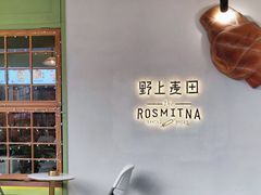 -野上麦田(中贸广场店)