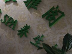 -仪雅阁·泡浴SPA养生馆