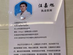 -永信齿科·永恩口腔门诊部(浦东新区店)