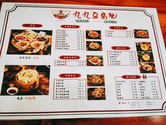 -豆相识•九九豆腐脑(牛咡桥店)