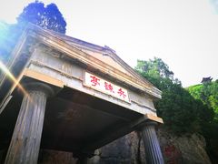 -华清宫景区