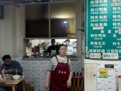 -高记什邡肖麻辣(成都店)