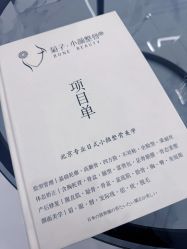 -菊子小颜·日式整骨·产后管理