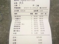 账单-盘飧市(春熙路店)