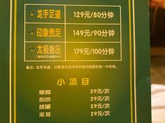 -金色印象·4K影院式足体养生(香榭里店)