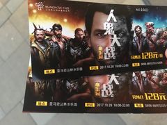 -亚马逊丛林水乐园