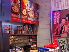 零售区-墨茉点心局(国金街店)