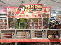 -名创优品(北京新中关购物中心地铁层店)