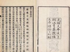 -银雀山汉墓竹简博物馆