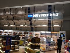 -王权免税店(普吉机场店)