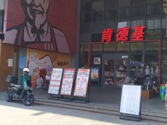 -肯德基(芳和店)