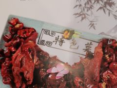 招牌川香扇子骨-赵家小馆(沈阳禹洲广场店)