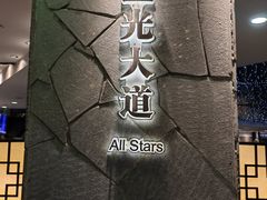 -SFC动漫主题影院(美罗城店)