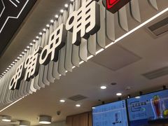 门面-呷哺呷哺(太原万象城店)