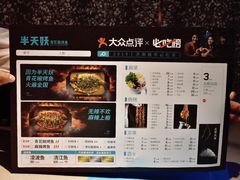 菜单-半天妖烤鱼(芝罘万达店)
