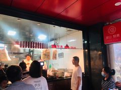 -吴山烤禽 (吴山路店)