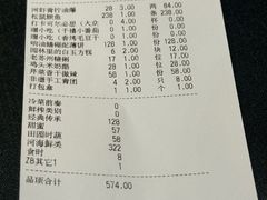账单-江南雅厨(李公堤店)