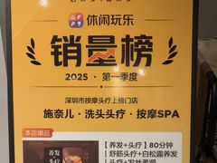 -施奈儿.洗头頭療.按摩SPA.采耳(上梅林店)
