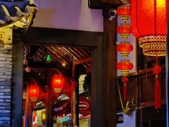 -红运火锅·中国名火锅·国风演绎(省体店)