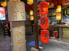 门面-王庄阿咪海鲜大排档(上下杭店)