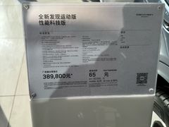 -上海伟杰·捷豹路虎4S店(闵行店)