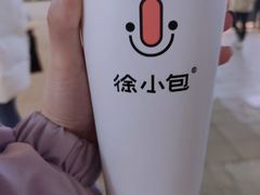 -徐小包的奶茶(中山路步行街店)