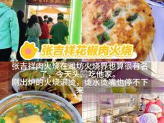 -食鸡公社辣子鸡·潍坊菜·烧烤