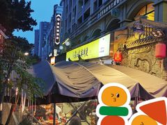 -镇江龙·火锅串串(武侯祠店)