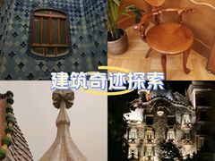 -巴特罗之家