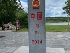 -北极村旅游风景区