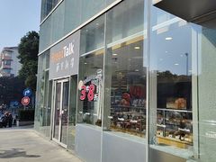 -BreadTalk面包新语(虹口龙之梦店)