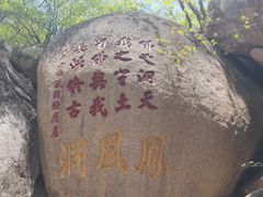 -丹东凤凰山景区