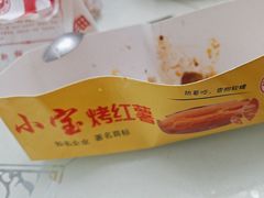 -小宝栗子(嘉华国际商业中心店)
