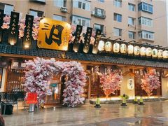 -三月居酒屋(青年大街店)