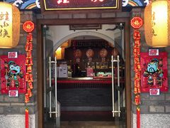 门面-蛙小侠(吾悦广场店)