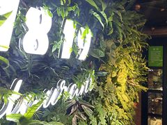 -1819餐厅·团队聚餐·烤串·精酿