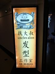 -乌贝卡专业假发