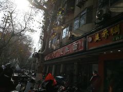 门面-易记皮肚面(明瓦廊店)